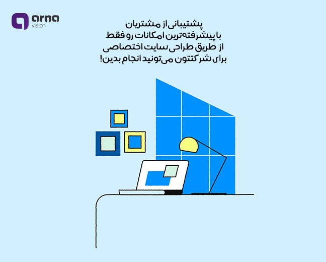 مقایسه سایت شرکتی با سایر شبکه های اجتماعی