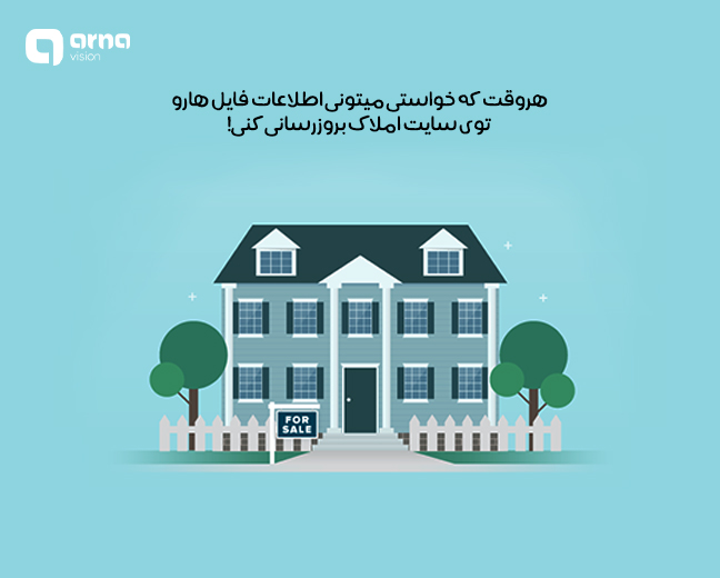 ضرورت داشتن نماد اعتماد برای طراحی سایت املاک