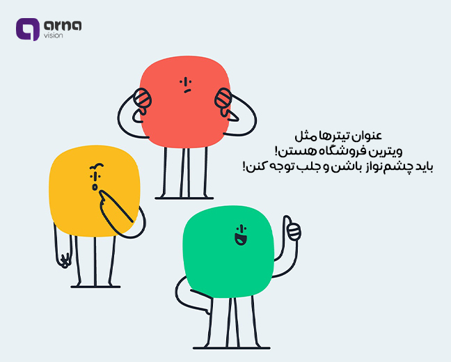 اهمیت نگارش پست وبلاگ برای کاها