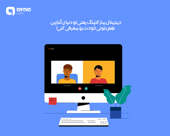 تجهیزات دیجیتال مارکتینگ