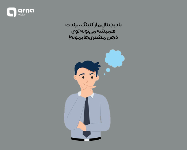 فرق بازاریابی اینترنتی و بازاریابی سنتی 